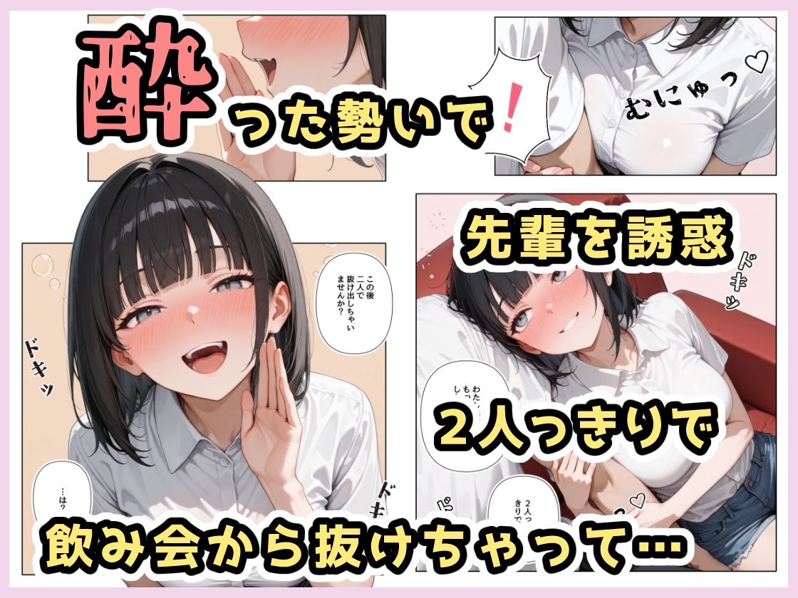 酔ったいきおいでしちゃった子 サンプル2ページ目