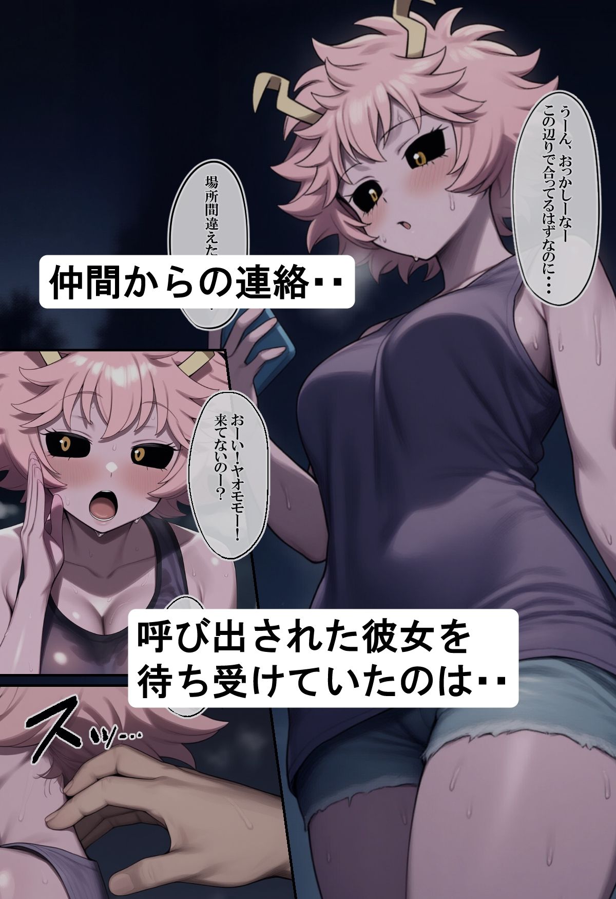 あのヒーローが敵の罠にハメられて●●される話 サンプル1ページ目