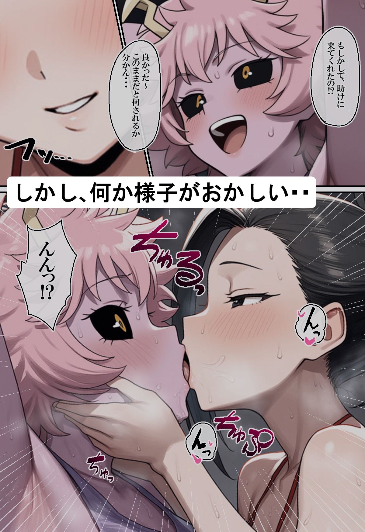 あのヒーローが敵の罠にハメられて●●される話 サンプル5ページ目