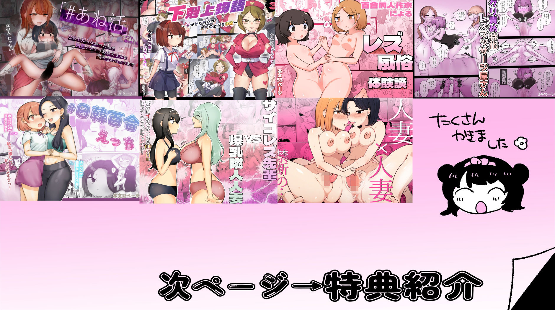 アマイ少女工房大全【2021-2024】 サンプル3ページ目