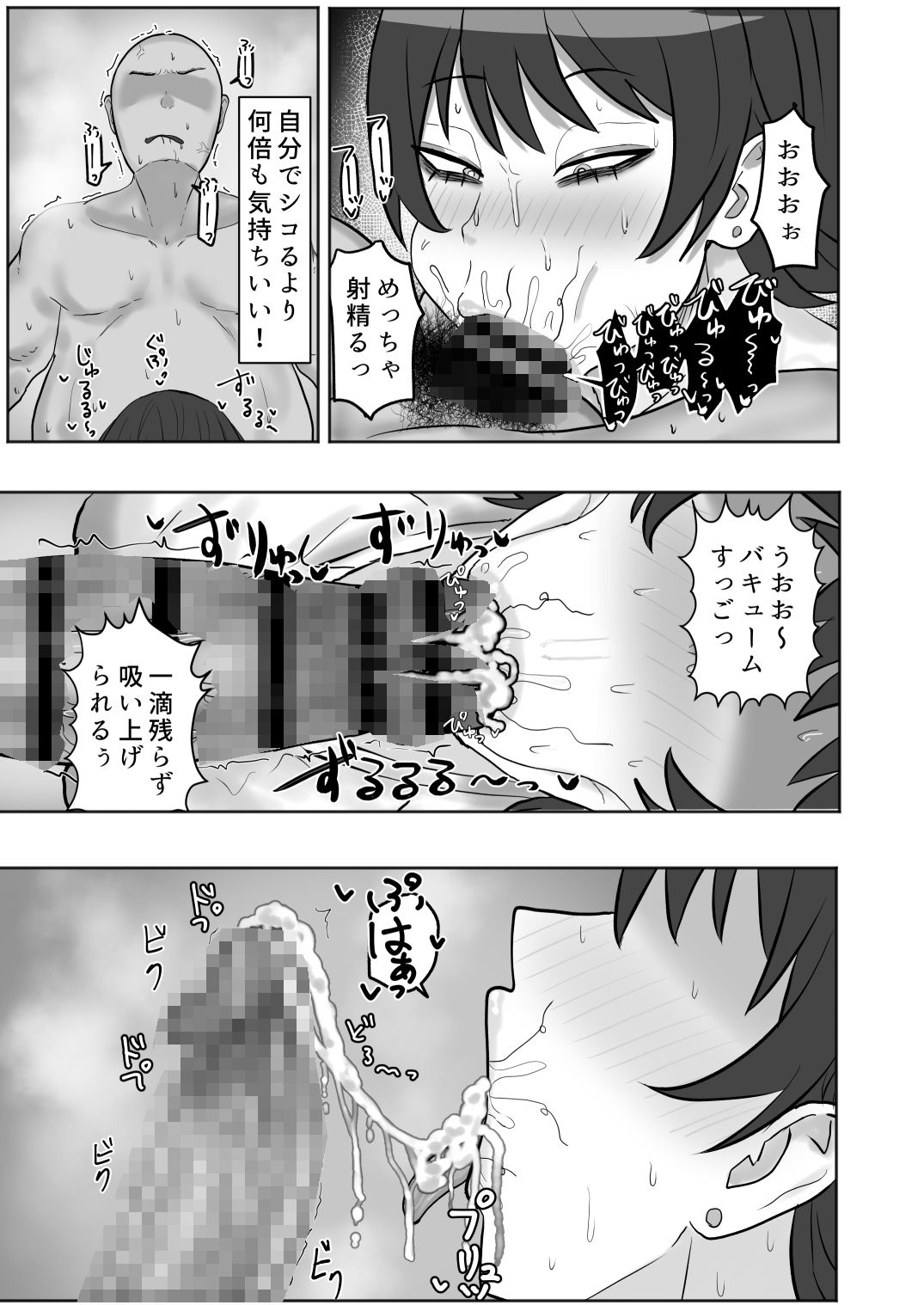 バイト先の人妻が性欲強すぎる サンプル5ページ目