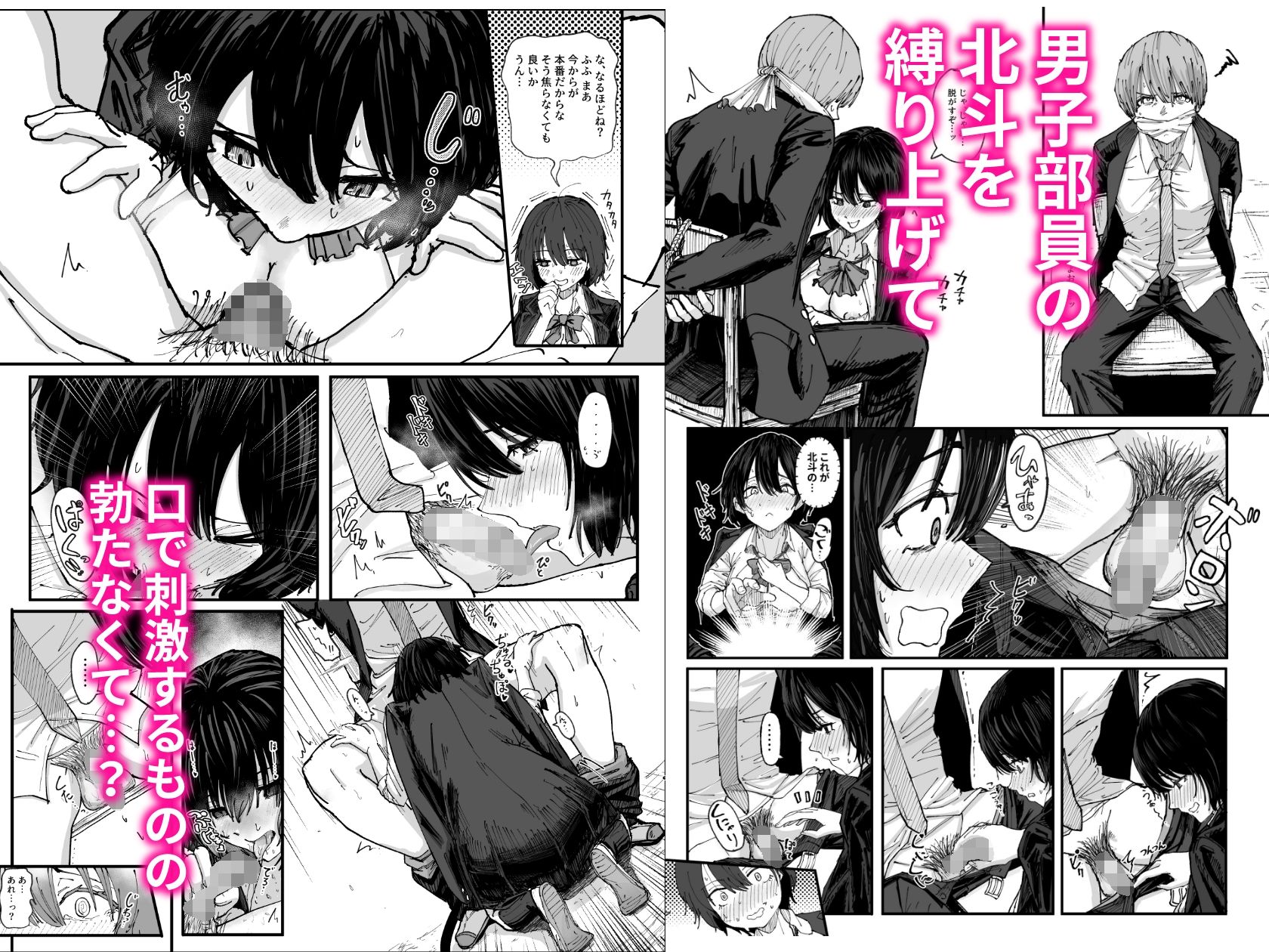 エロスの秋ッ！！ サンプル2ページ目