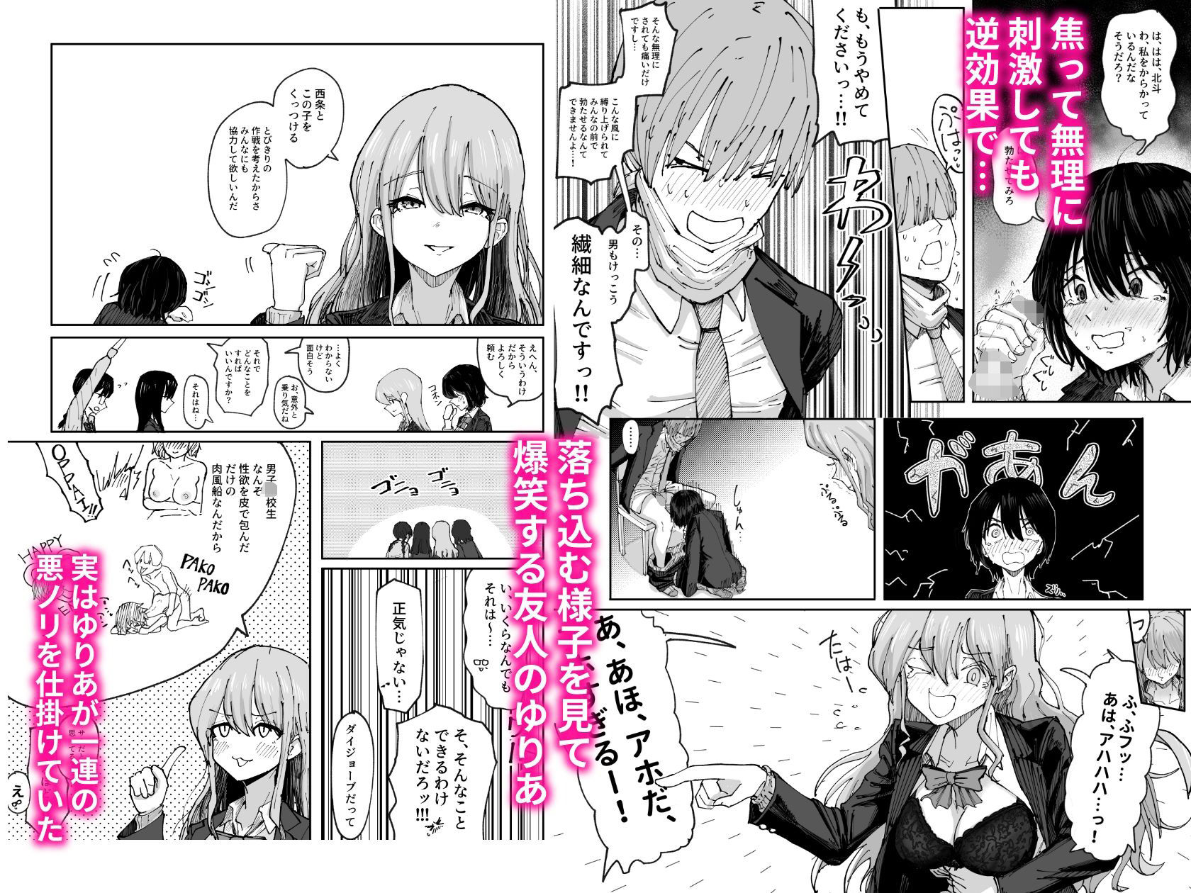 エロスの秋ッ！！ サンプル3ページ目