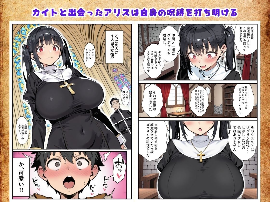 異世界で女神に命じられた僕、呪縛に囚われし美女を忘却スキルで救います。 サンプル4ページ目