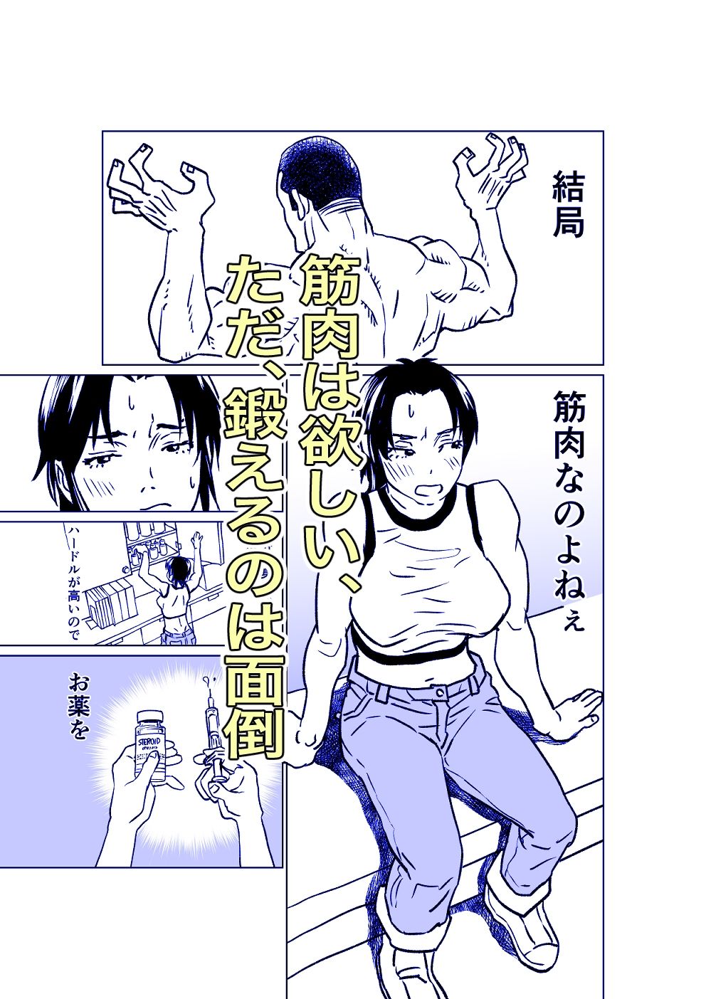 AIMOSUTEROIDO サンプル1ページ目