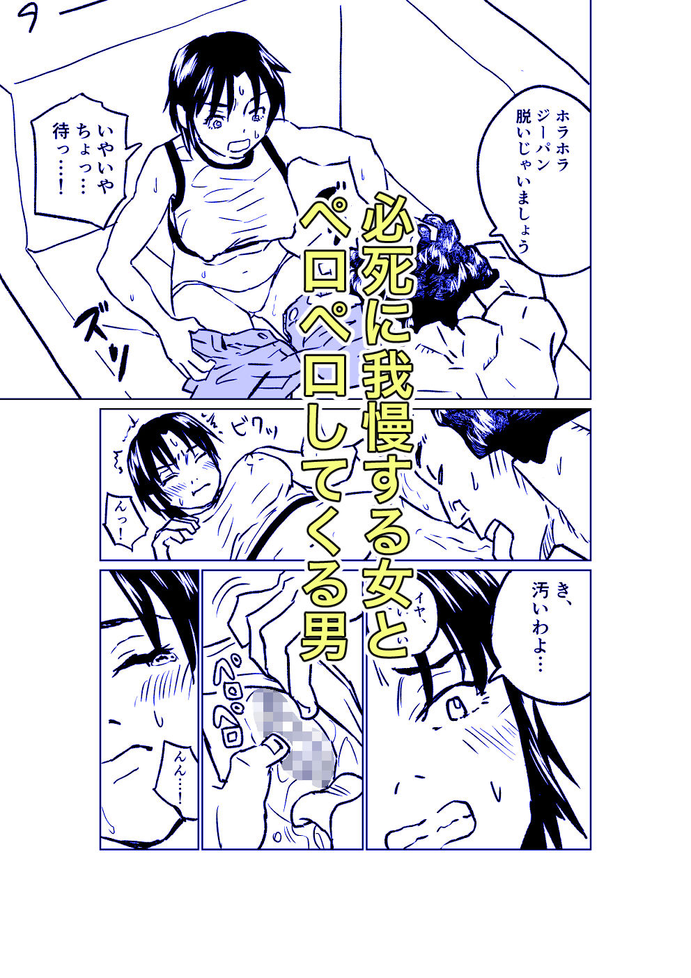 AIMOSUTEROIDO サンプル4ページ目