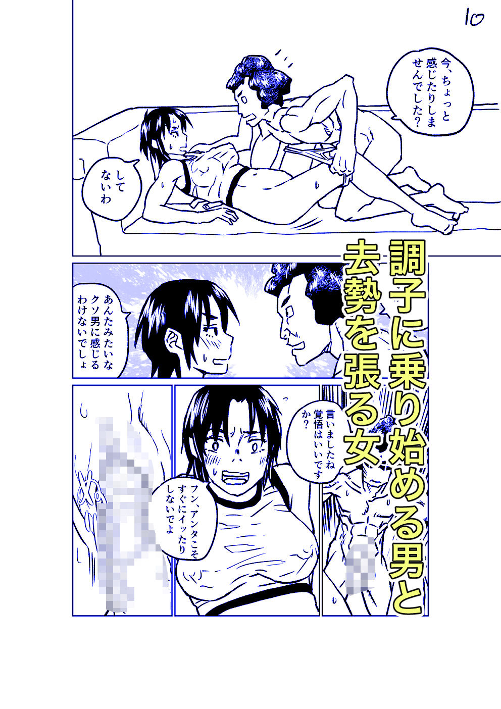 AIMOSUTEROIDO サンプル5ページ目