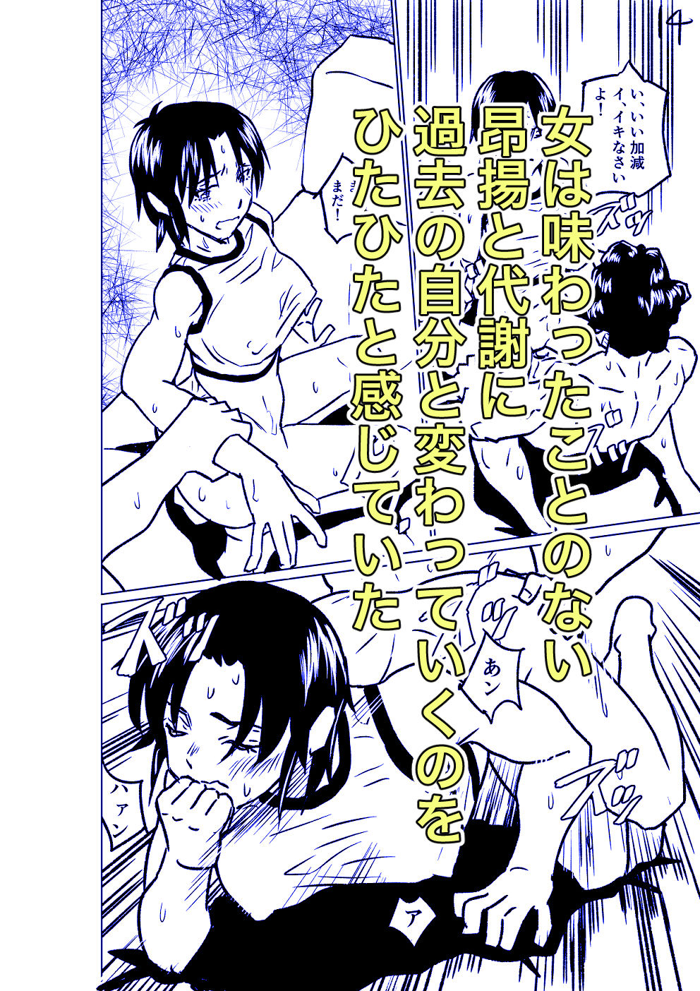 AIMOSUTEROIDO サンプル7ページ目