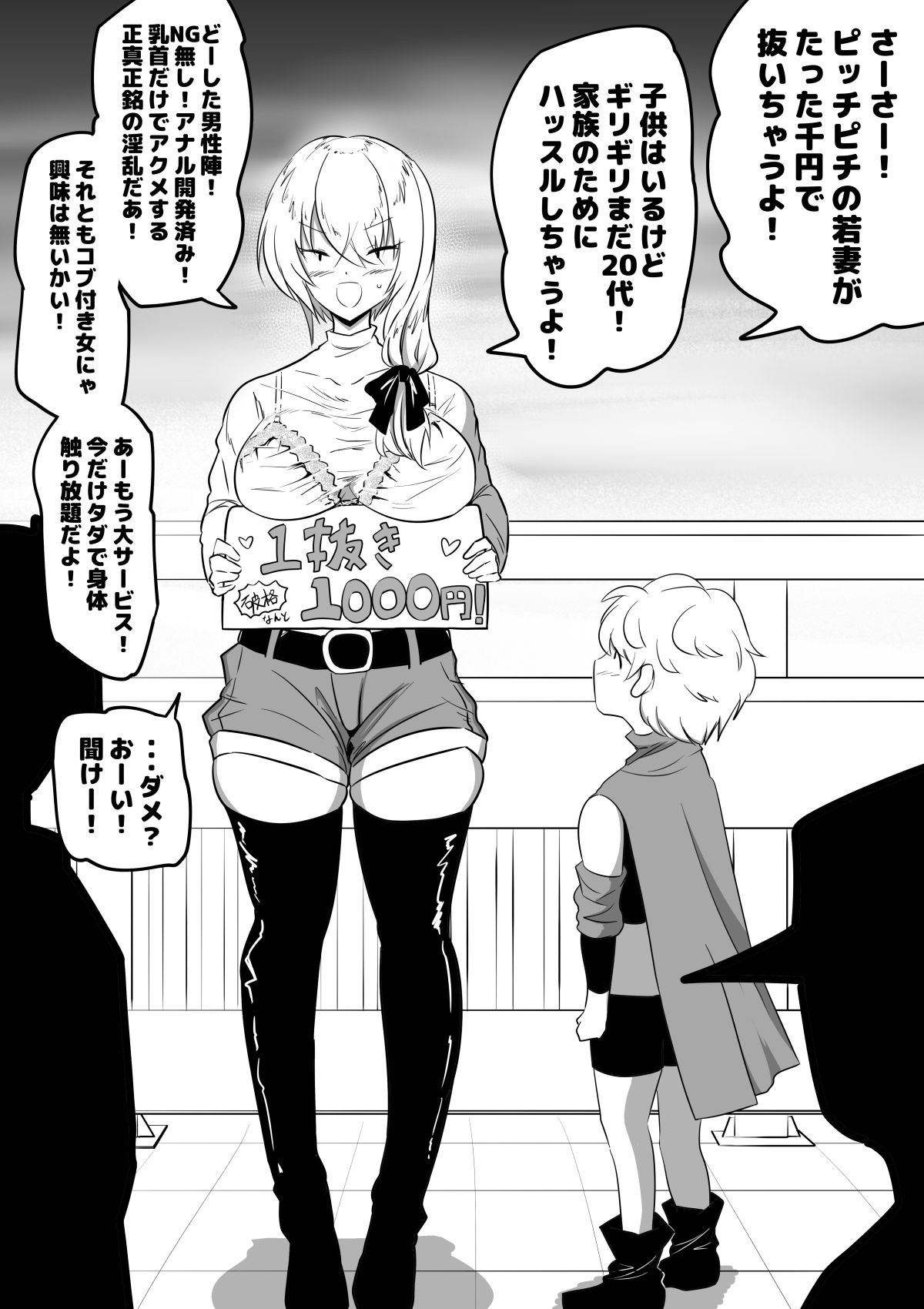 母親キャラとヤりまくる勇者、娼婦街へ行く サンプル4ページ目