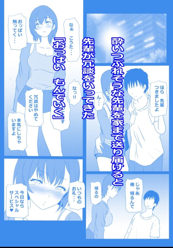 東京大学上京ハーレムものがたり4 サンプル3ページ目
