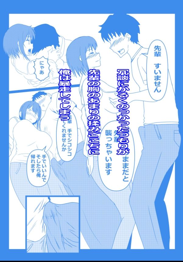 東京大学上京ハーレムものがたり4 サンプル4ページ目