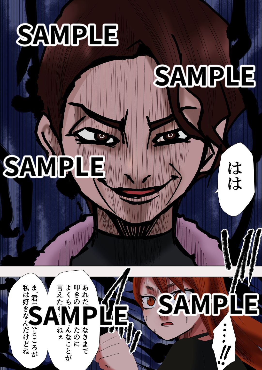 ゼノ×ゼノ  第3話 サンプル2ページ目