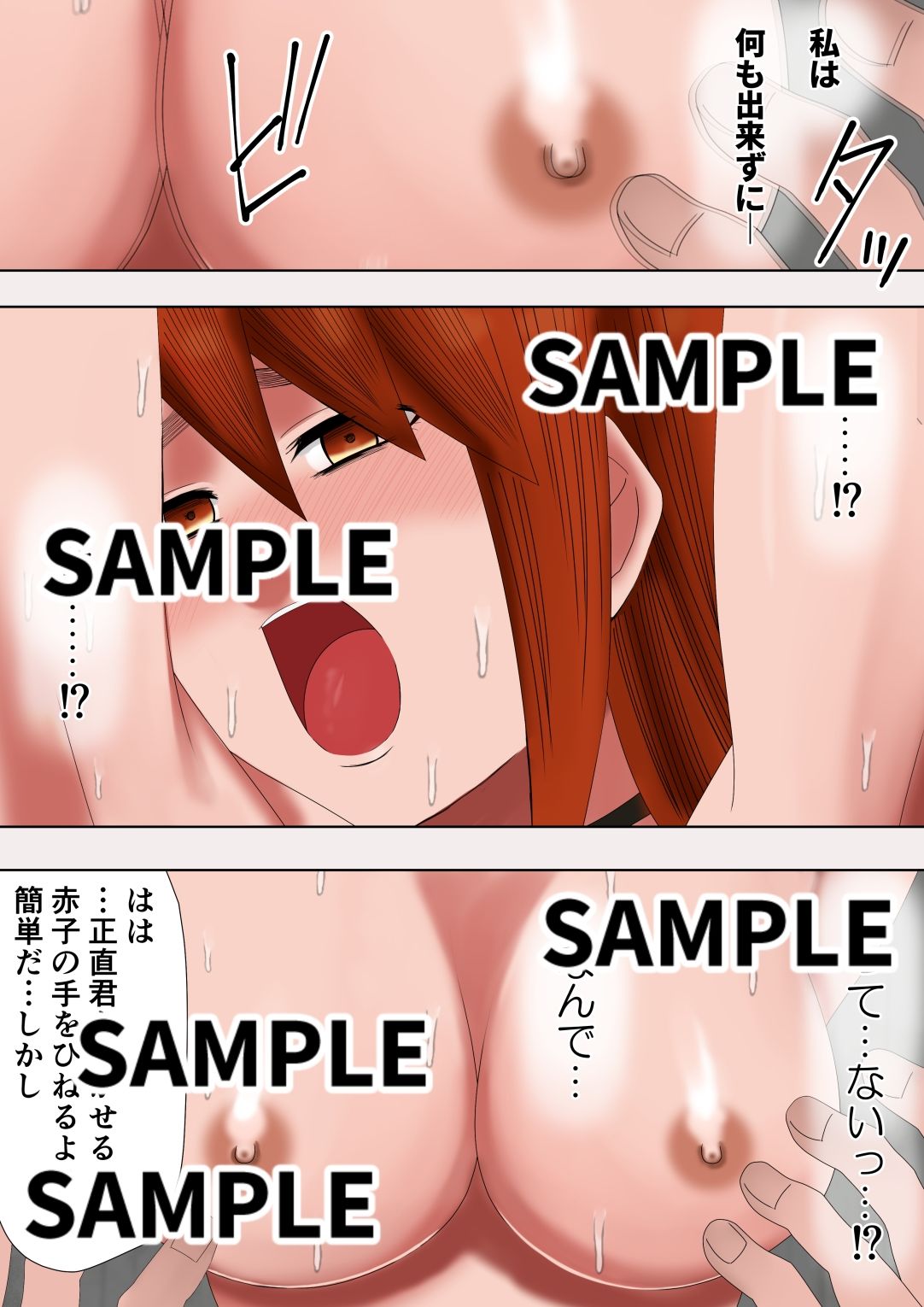 ゼノ×ゼノ  第3話 サンプル5ページ目