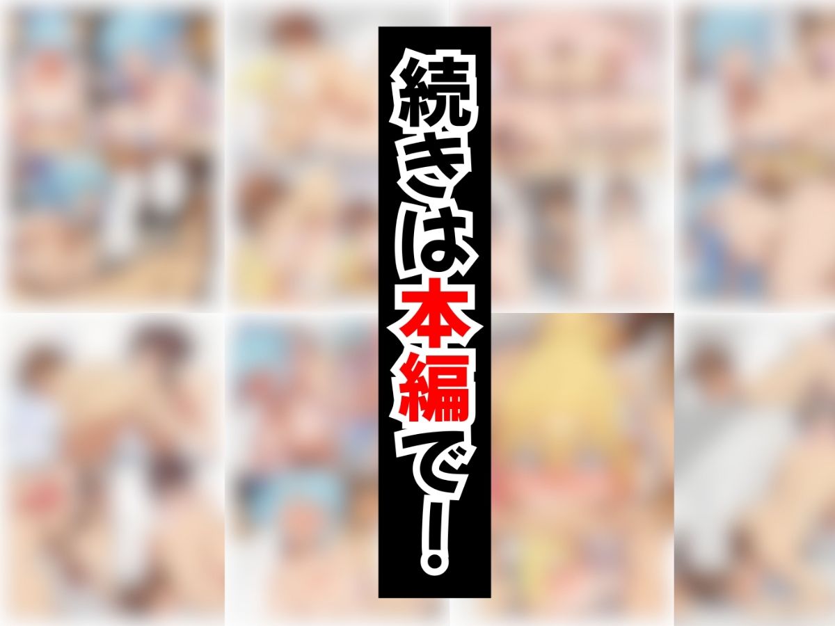 この常識改変された世界に祝福を！ サンプル10ページ目
