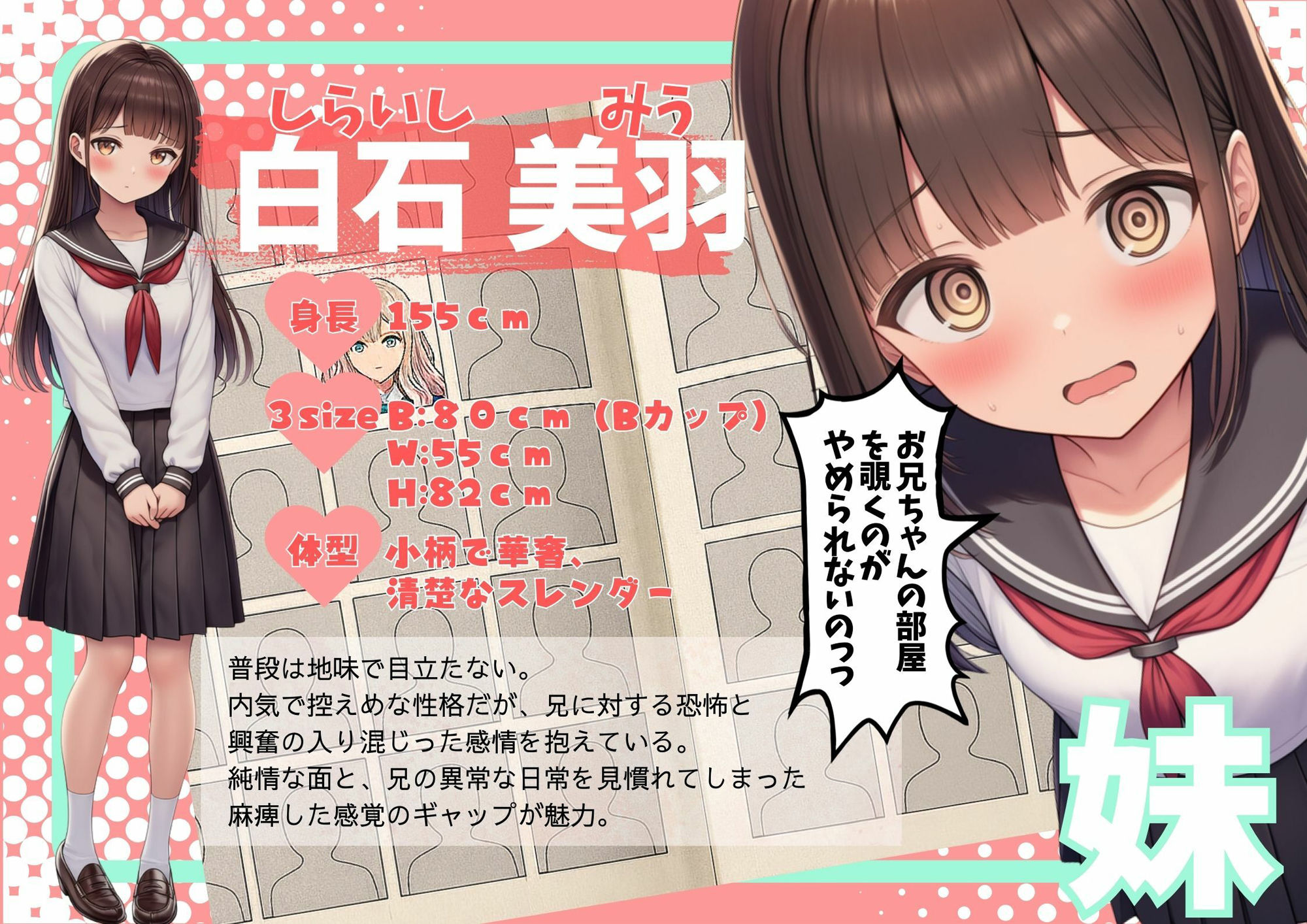 卒アル催● ―妹の同級生全員とヤッて、最後は妹へ― サンプル1ページ目