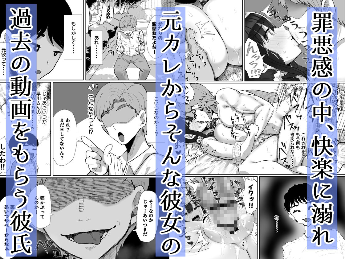 元カレのデカチンが忘れられないの？；； サンプル6ページ目