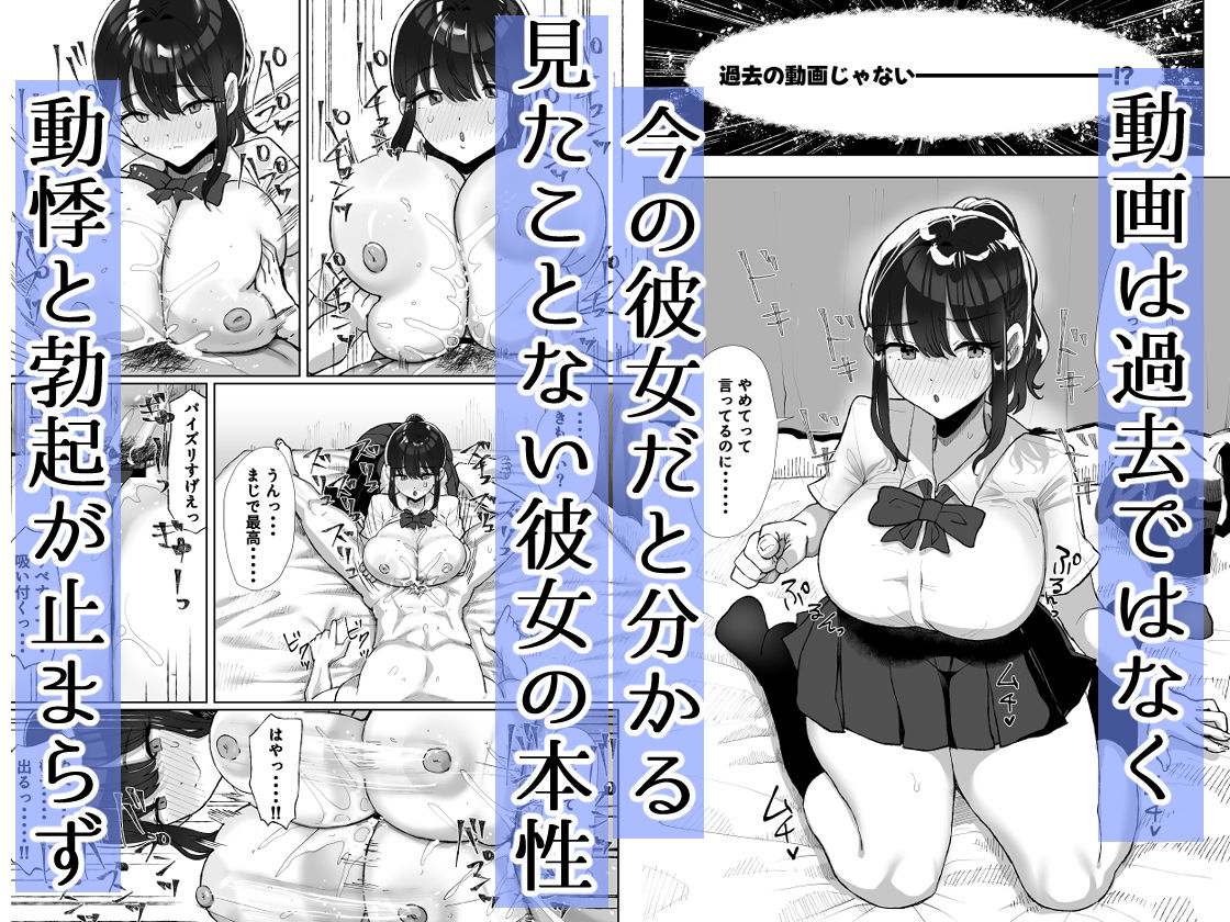 元カレのデカチンが忘れられないの？；； サンプル7ページ目