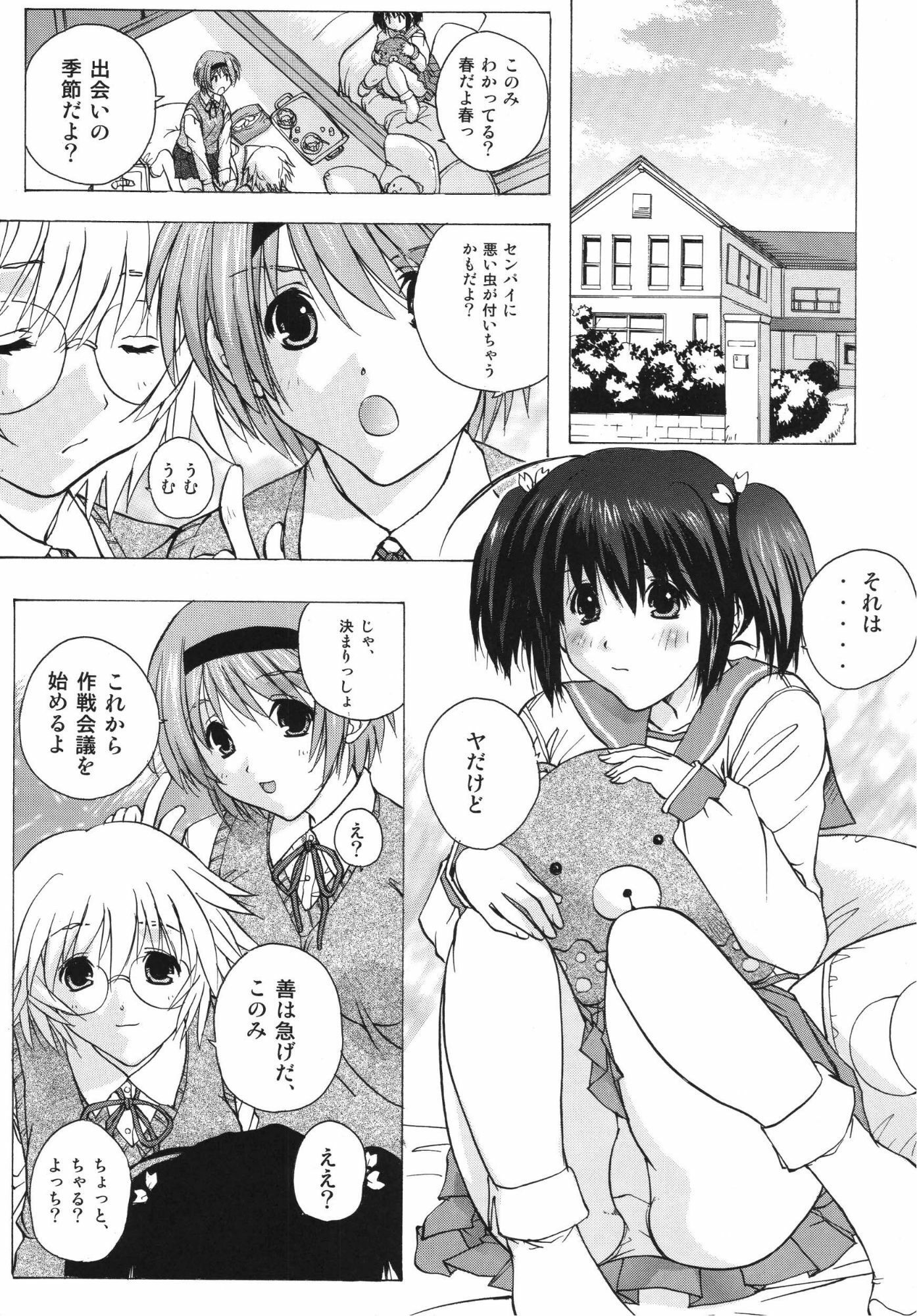 タマ姉＆このみ サンプル3ページ目