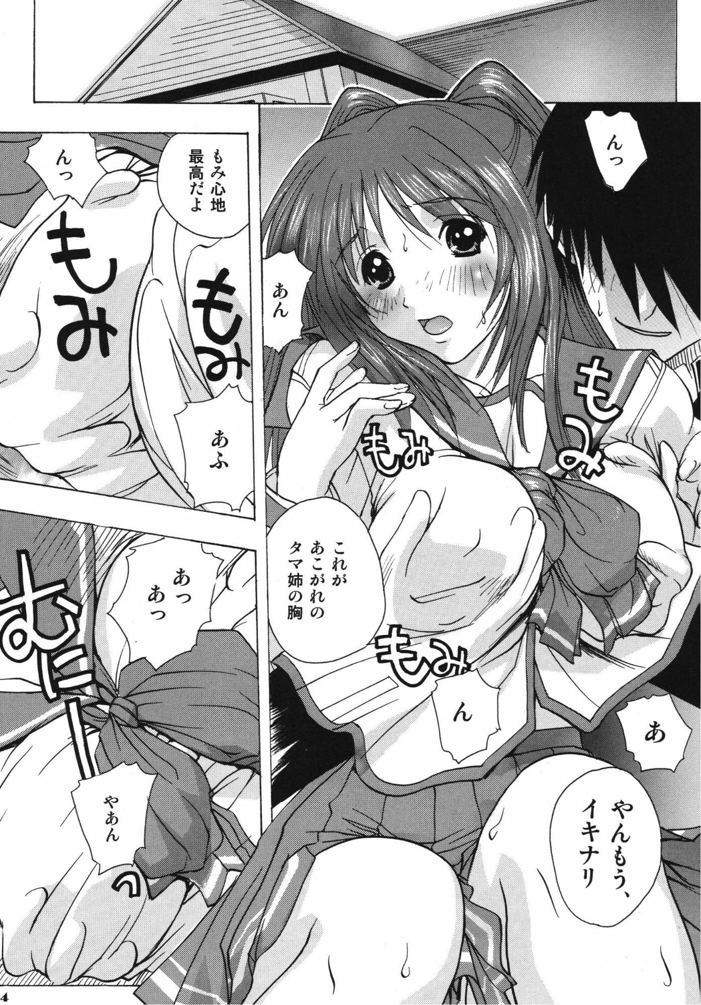 タマ姉＆このみ サンプル5ページ目