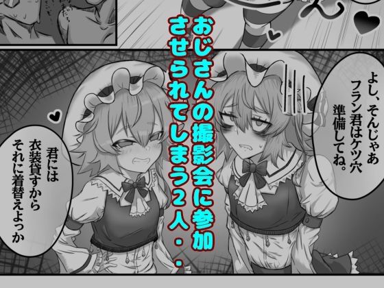 生意気なエロ○○共理解らせ棒で躾ける本 サンプル1ページ目
