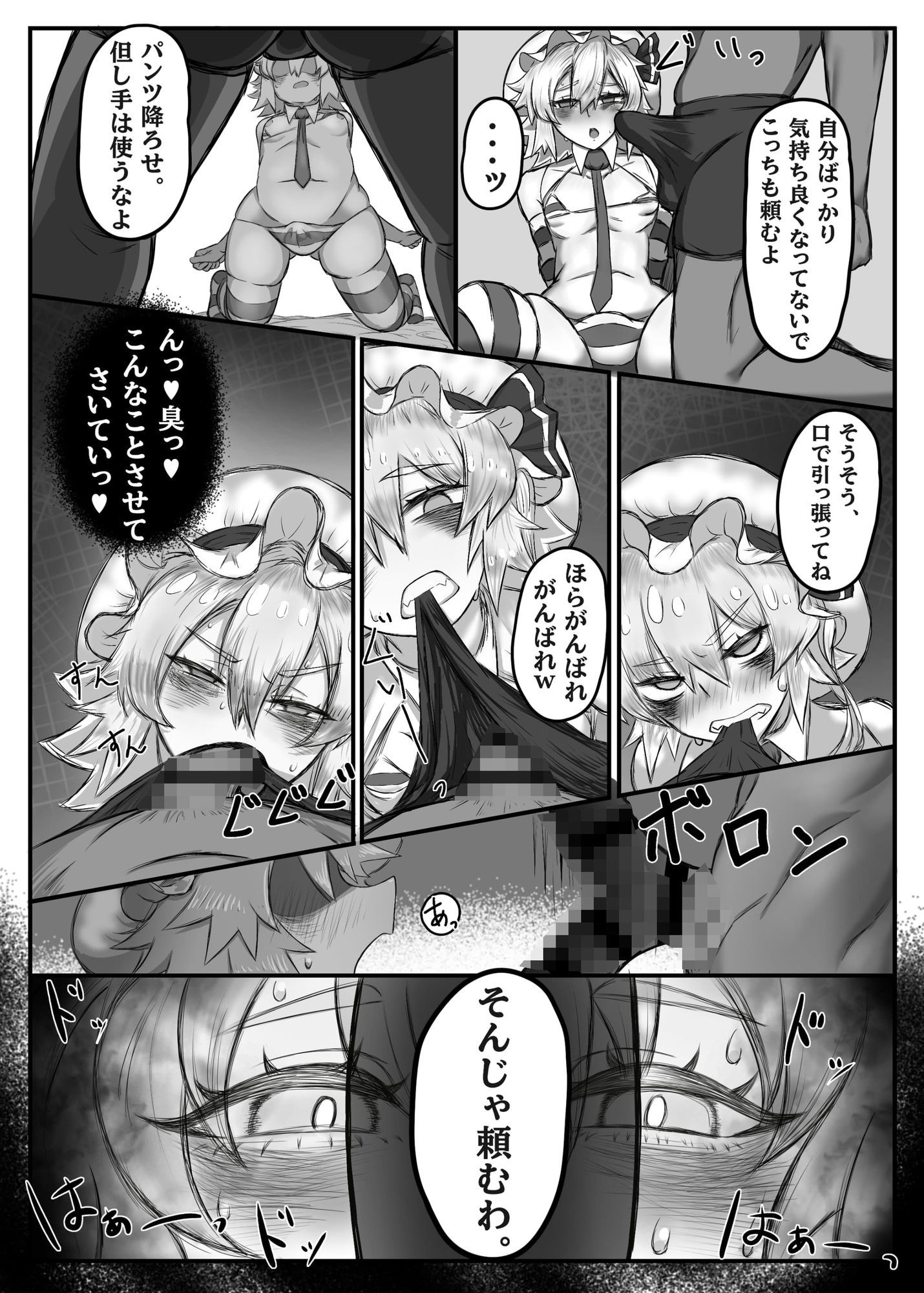 生意気なエロ○○共理解らせ棒で躾ける本 サンプル2ページ目