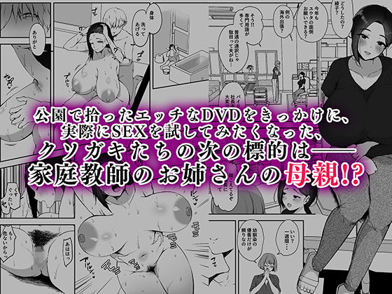 AVごっこ2 〜クソ○キチ◯ポに堕ちる巨乳人妻〜 サンプル2ページ目