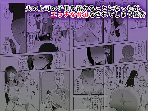 AVごっこ2 〜クソ○キチ◯ポに堕ちる巨乳人妻〜 サンプル3ページ目