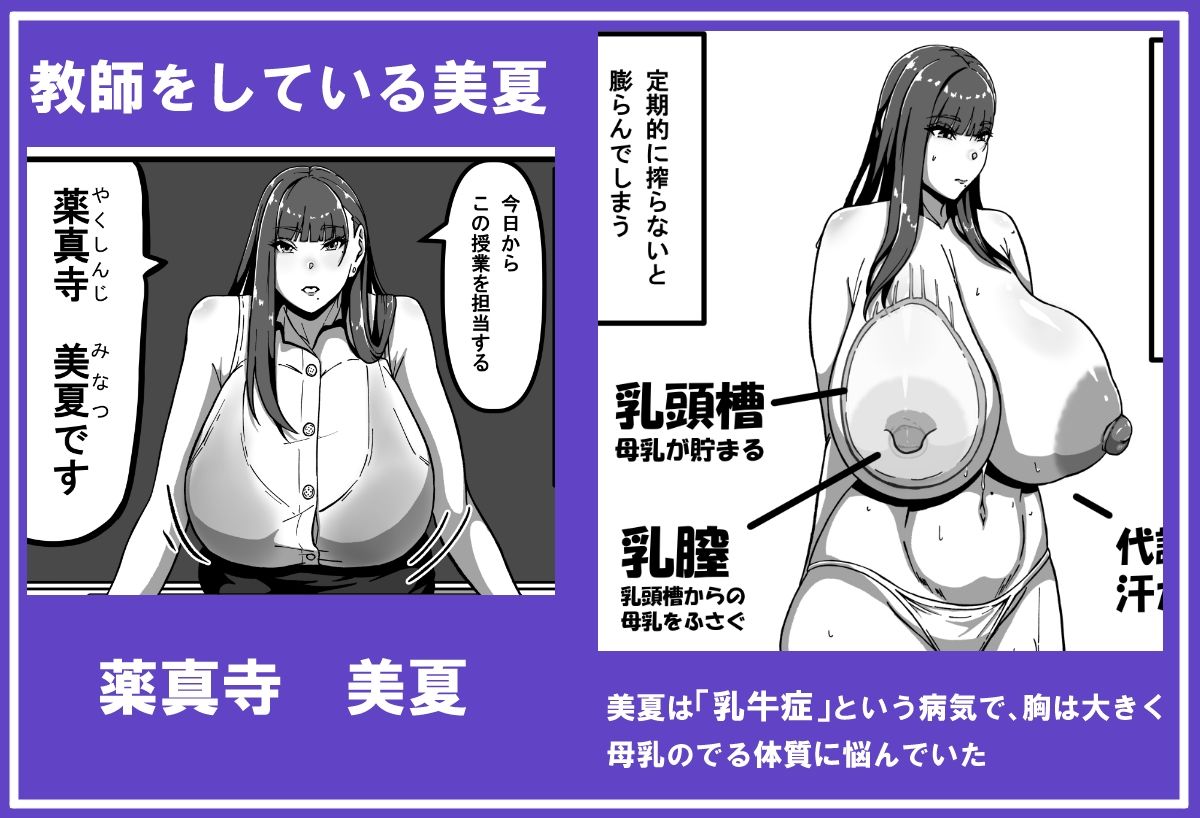 先生とセンセイ 総集編 サンプル1ページ目