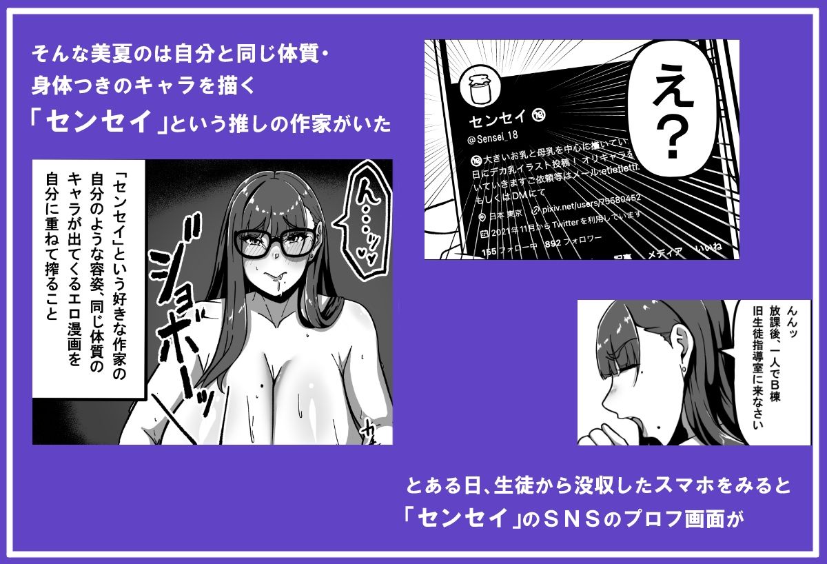 先生とセンセイ 総集編 サンプル2ページ目
