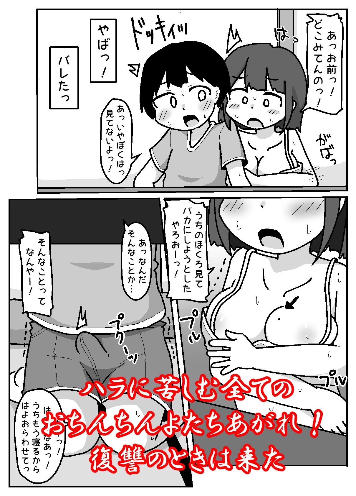 無意識おっぱい丸出しで宿題やらせてくるハラスメント系女子 サンプル4ページ目