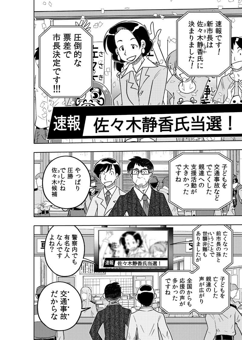 逢魔ヶ屋3 「ハカアラシ」 サンプル2ページ目