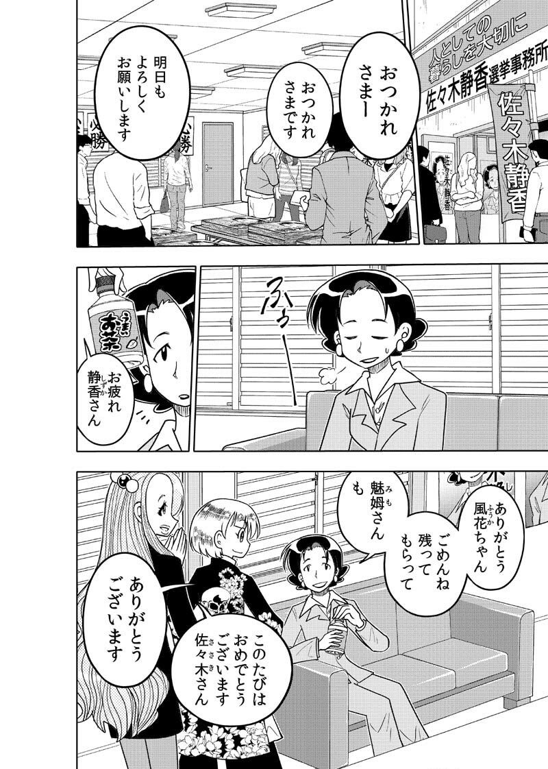 逢魔ヶ屋3 「ハカアラシ」 サンプル4ページ目
