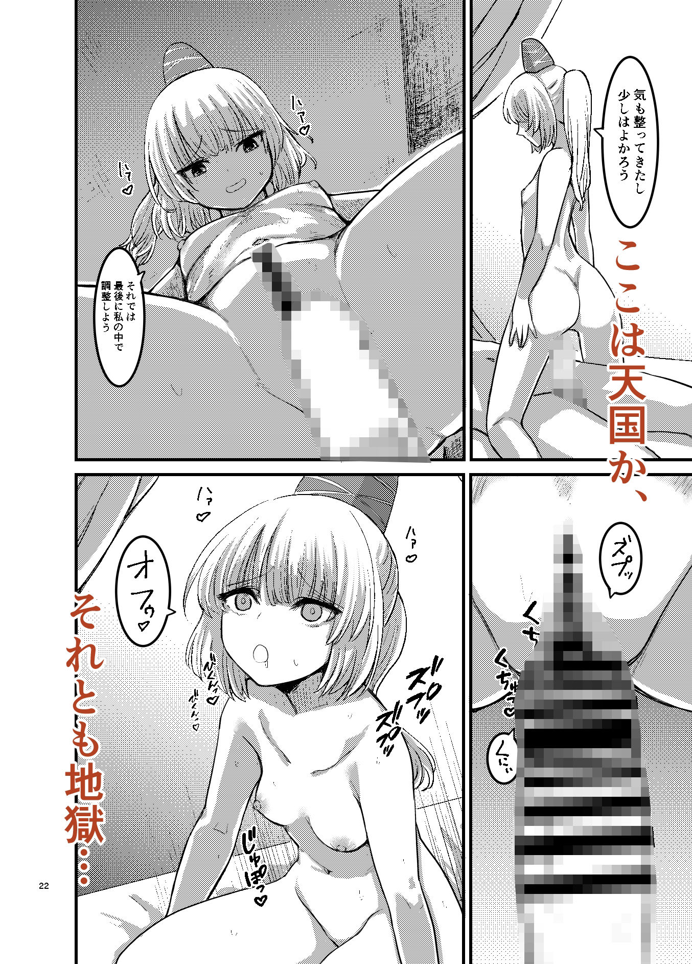 勃起していると朝おま〇こしてくれる霊廟があるらしい サンプル4ページ目