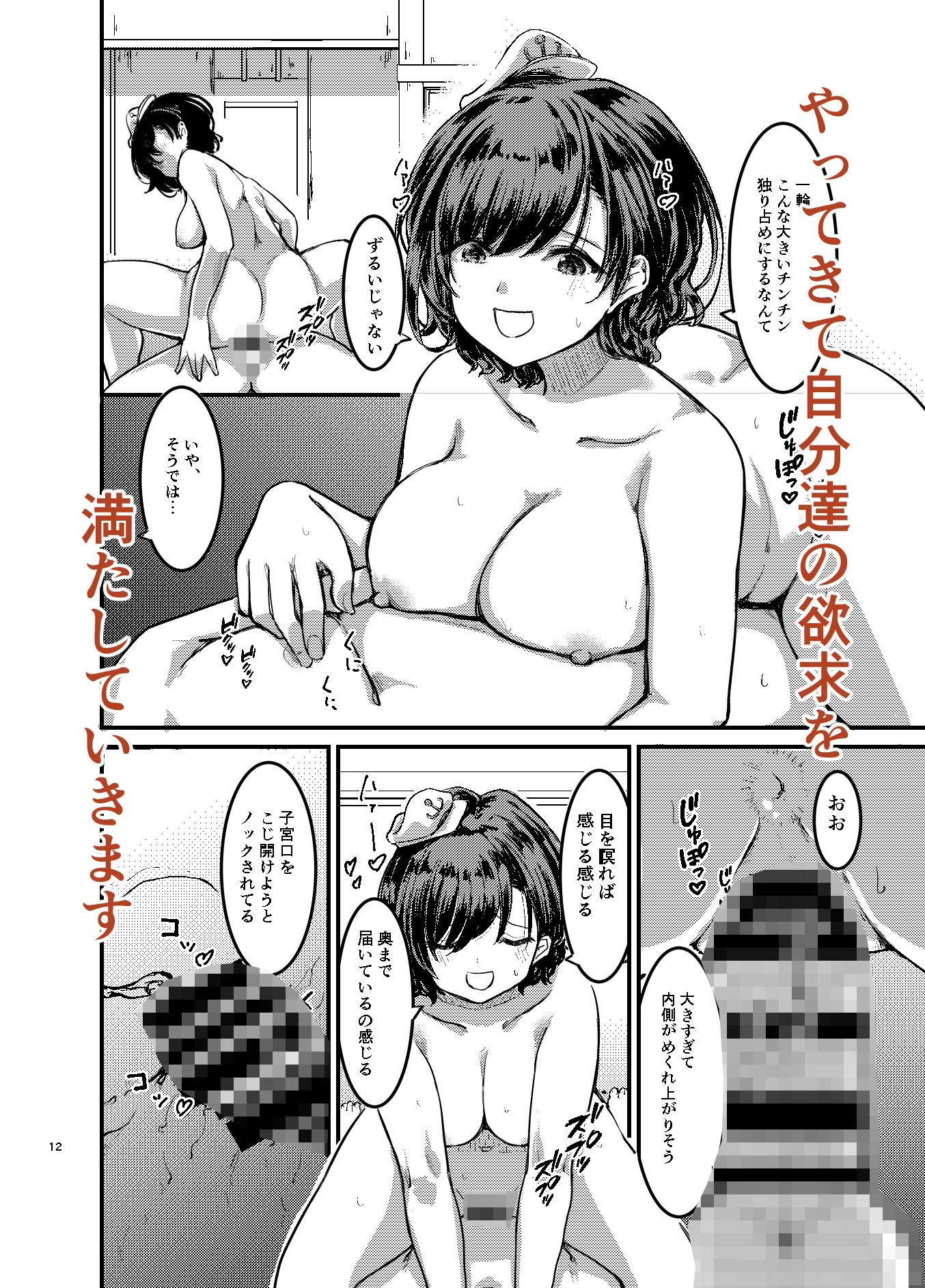 勃起していると朝おま〇こしてくれる寺があるらしい サンプル3ページ目