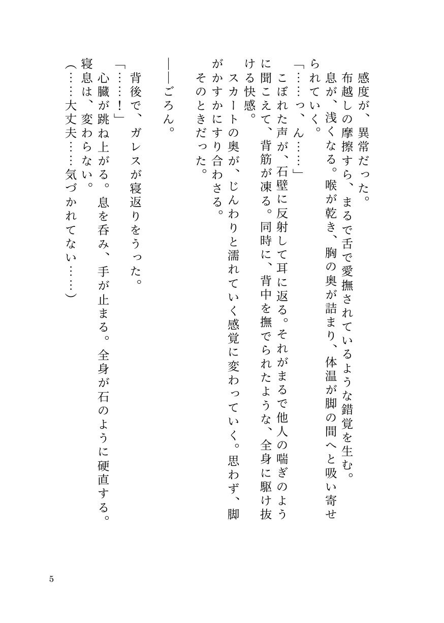 理性派銀髪魔法使いリアナ、呪いに堕ちて仲間の前で何度も果てる サンプル5ページ目