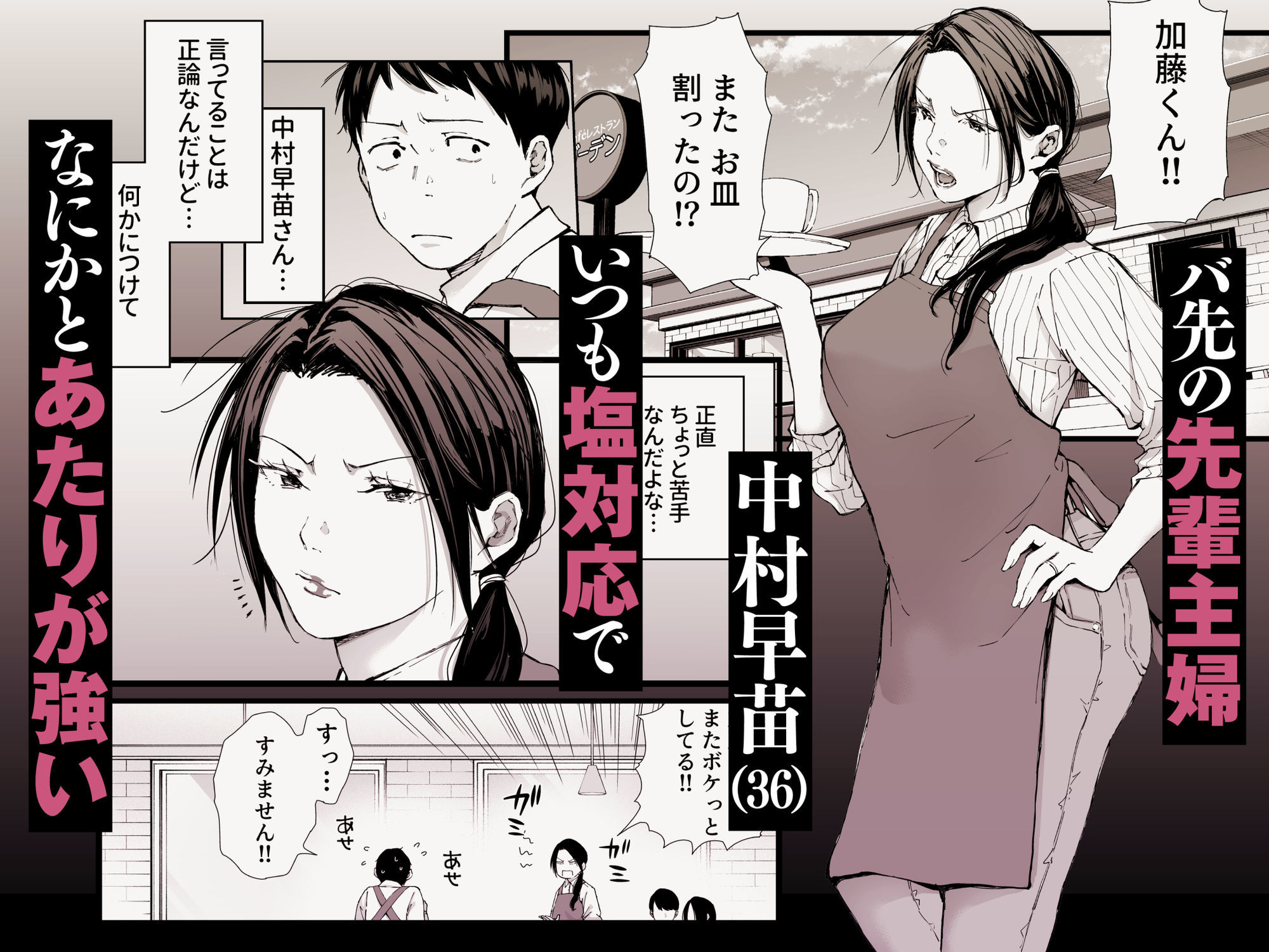 バ先の勝ち気な先輩主婦（36）はご無沙汰で… 〜酔って普段塩対応とは思えない濃厚生セックスで搾り取られた話〜 サンプル1ページ目