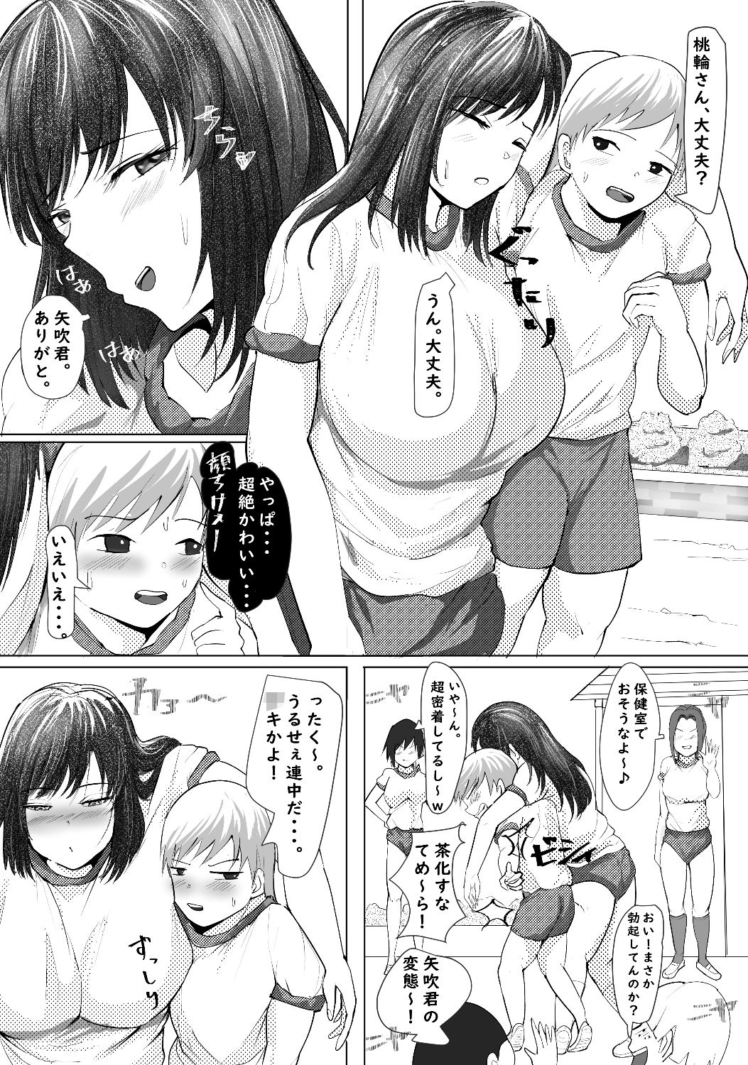 お嬢様はちん嗅ぎ大好き！臭いのだいすき サンプル2ページ目