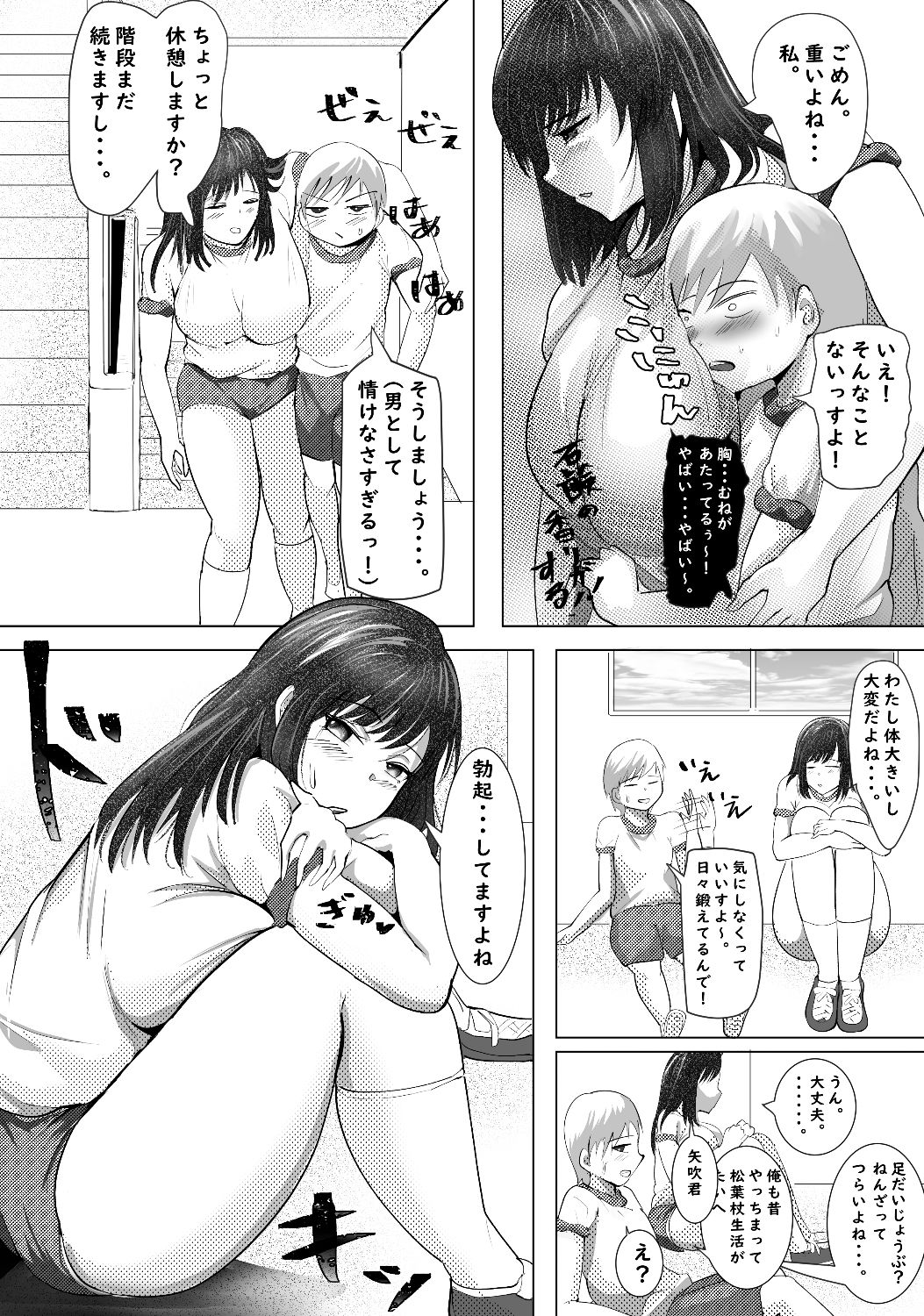 お嬢様はちん嗅ぎ大好き！臭いのだいすき サンプル3ページ目