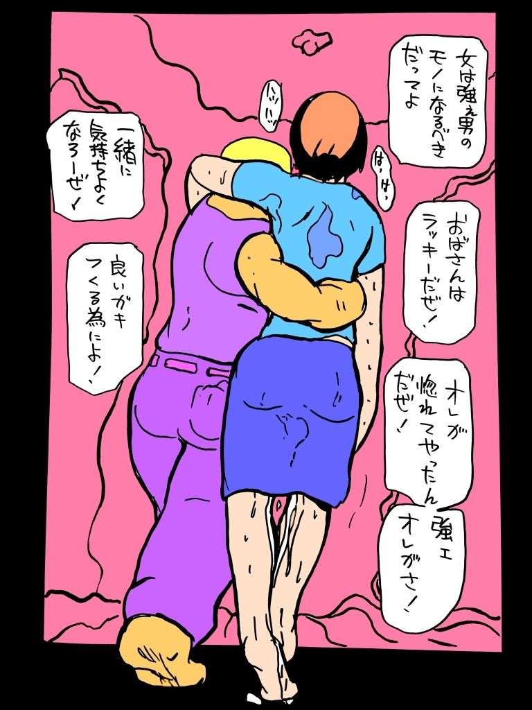 同級生の母ちゃんと子作りすることにした サンプル2ページ目