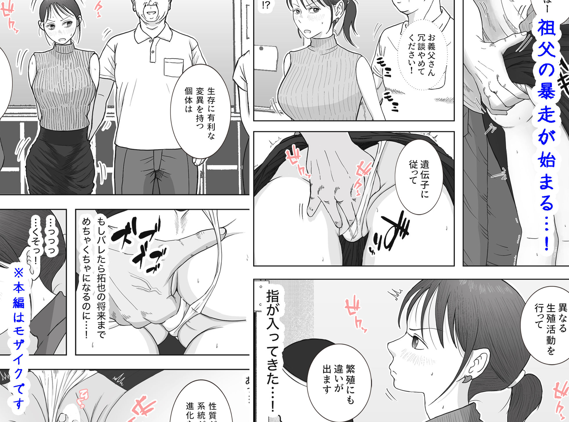 お母さんとおじいちゃんが子作りしています  後編 サンプル6ページ目
