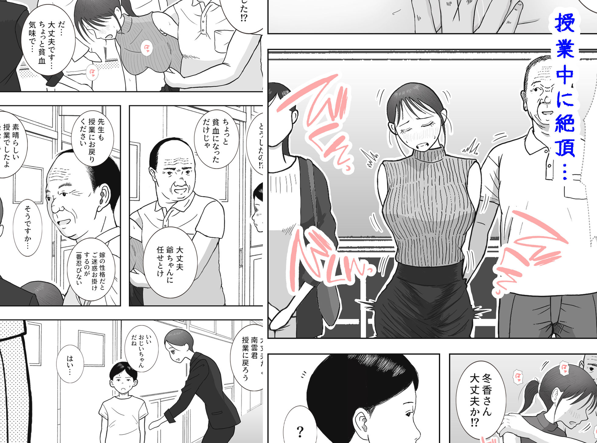 お母さんとおじいちゃんが子作りしています  後編 サンプル7ページ目