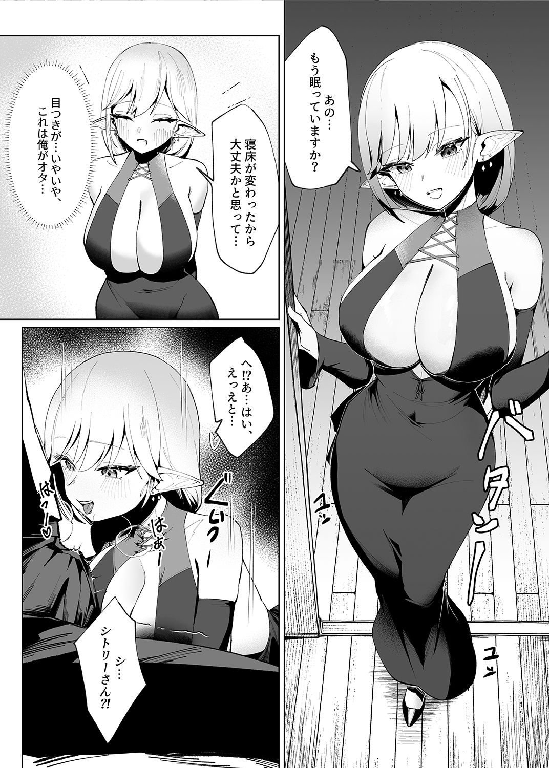 異世界転生したら性欲MAX魔女におそわれ童貞卒業しちゃいました サンプル2ページ目