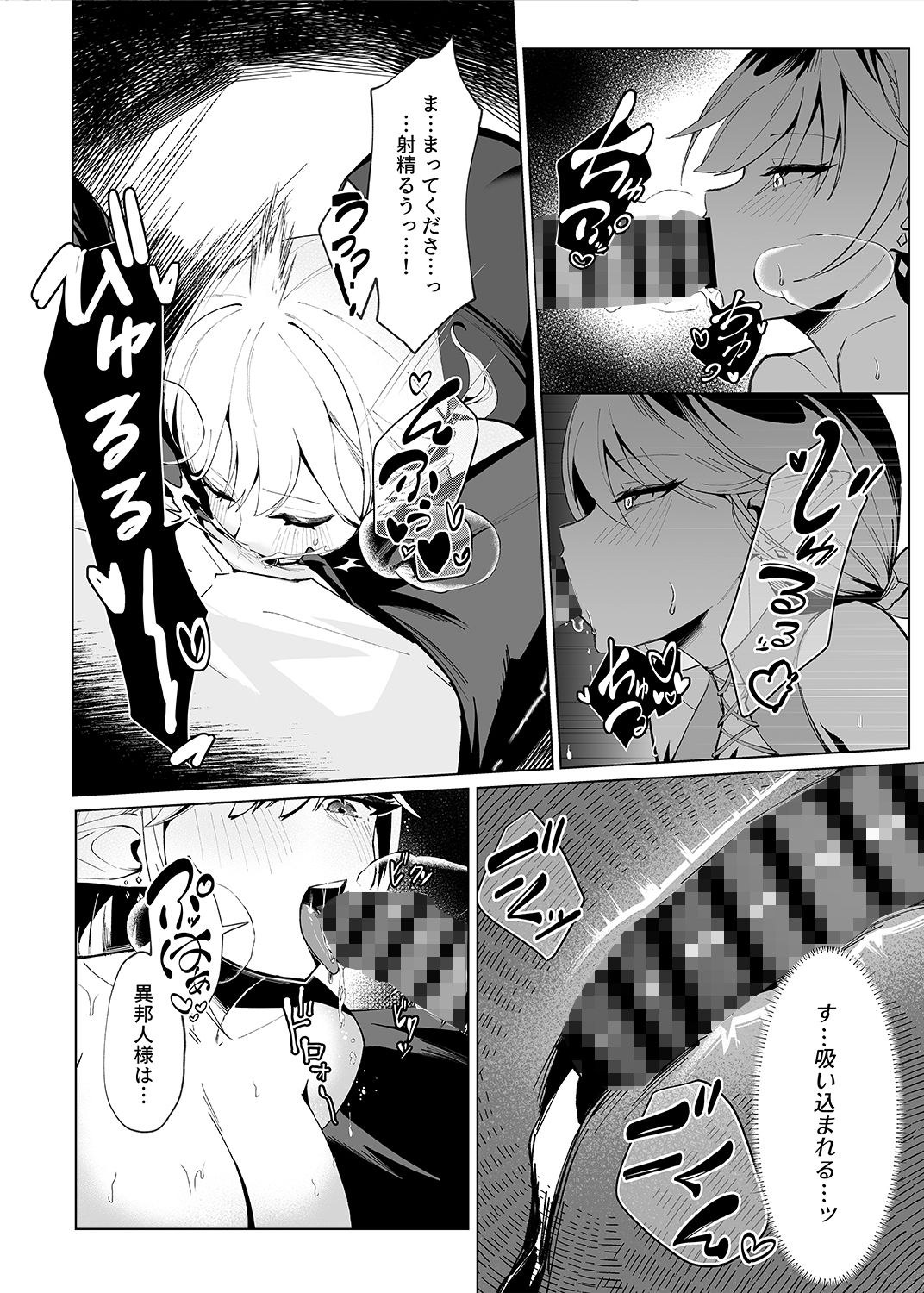 異世界転生したら性欲MAX魔女におそわれ童貞卒業しちゃいました サンプル3ページ目
