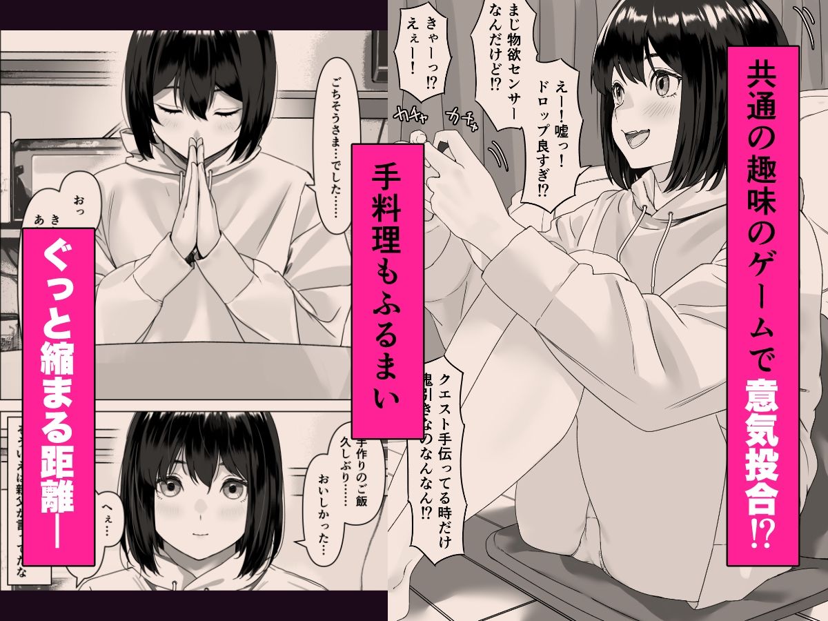 Hな義妹に寝込みを襲われた話 サンプル3ページ目