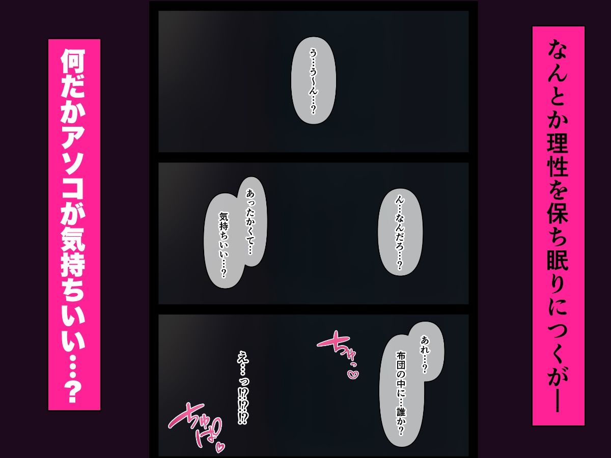 Hな義妹に寝込みを襲われた話 サンプル5ページ目