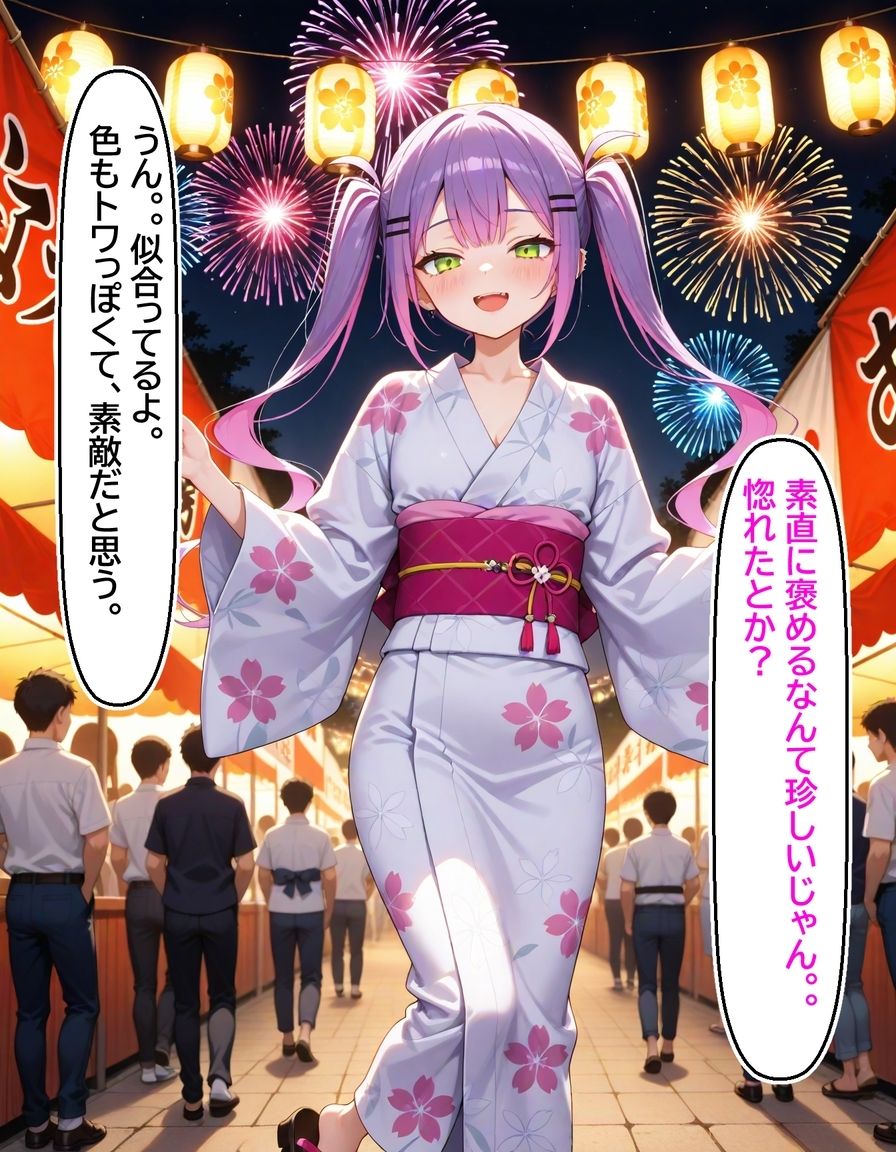 常〇トワ  〜浴衣のまま愛し合った夜〜 サンプル1ページ目