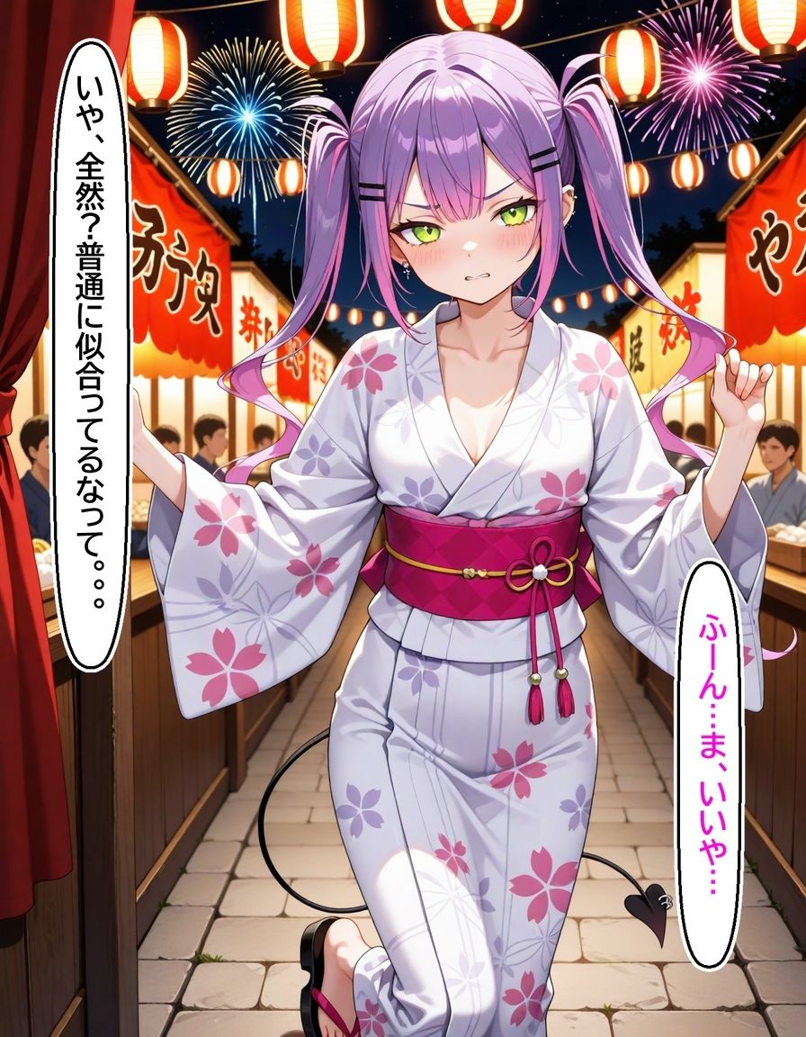 常〇トワ  〜浴衣のまま愛し合った夜〜 サンプル2ページ目