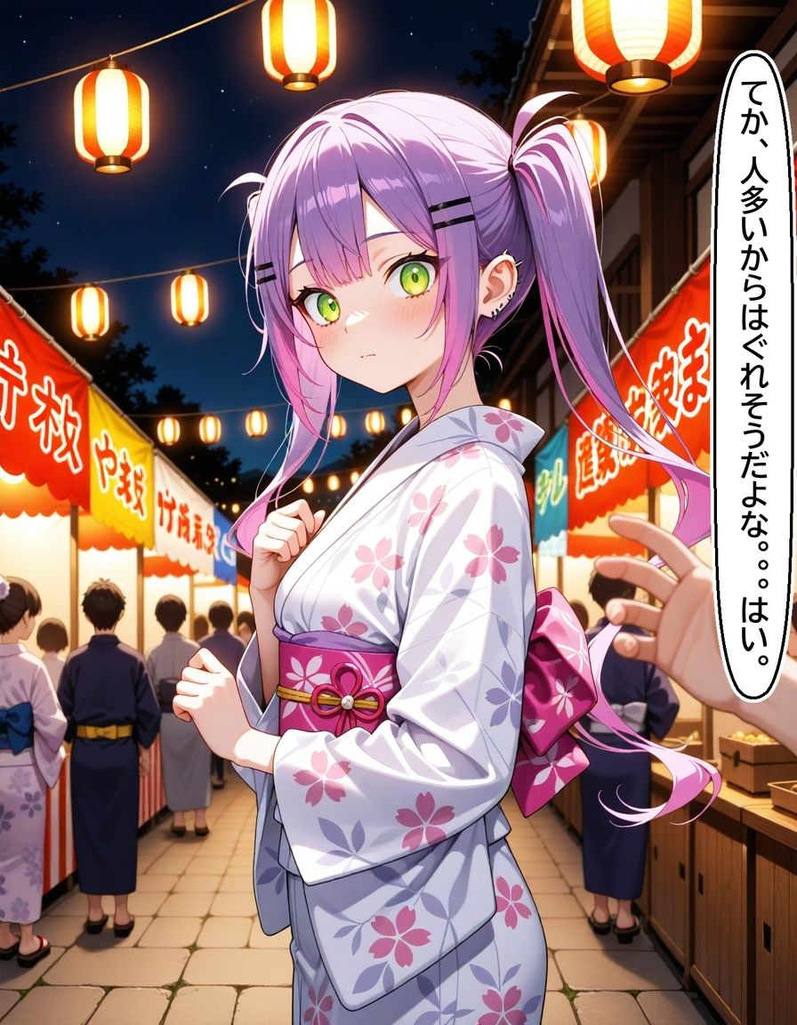 常〇トワ  〜浴衣のまま愛し合った夜〜 サンプル4ページ目
