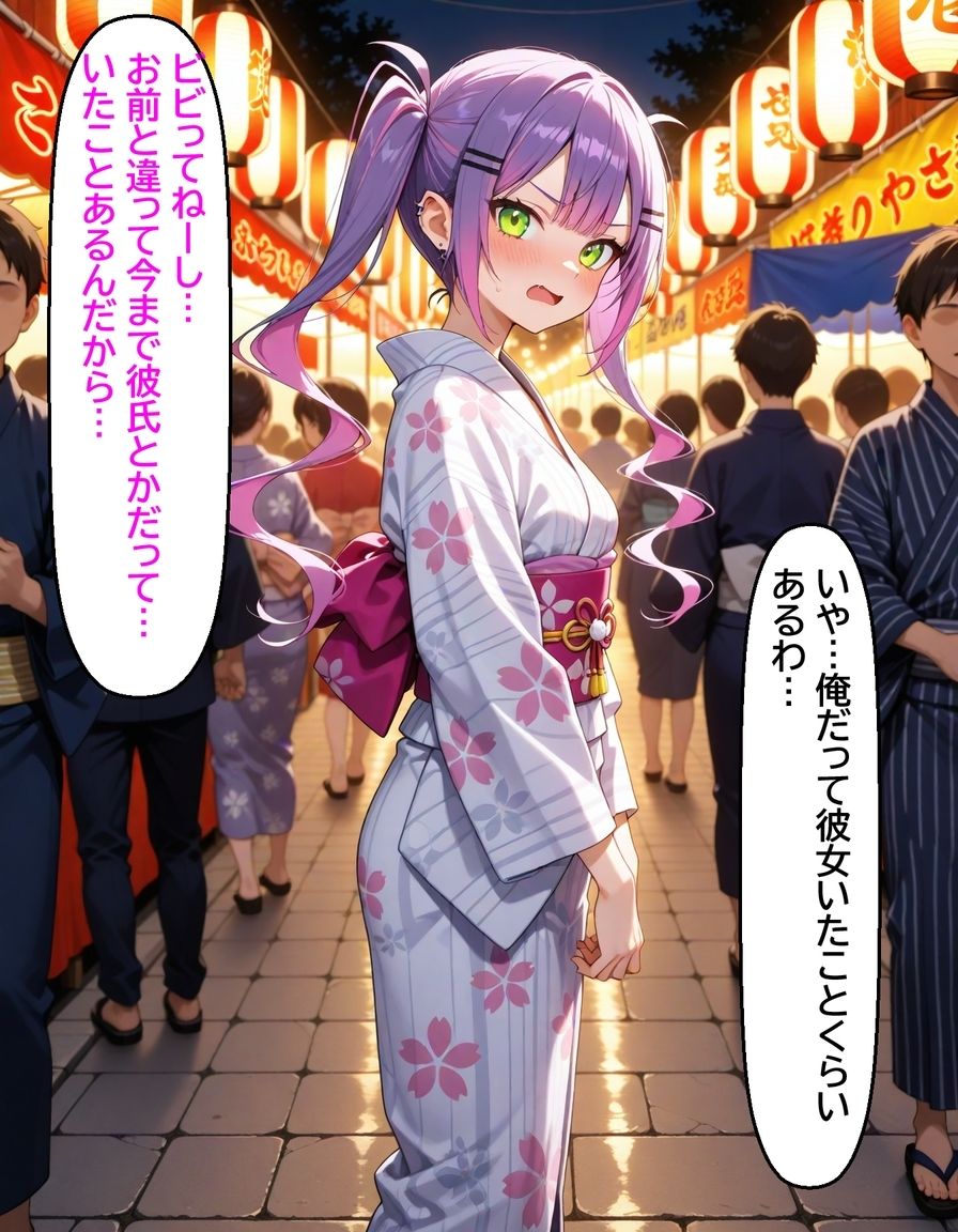 常〇トワ  〜浴衣のまま愛し合った夜〜 サンプル7ページ目
