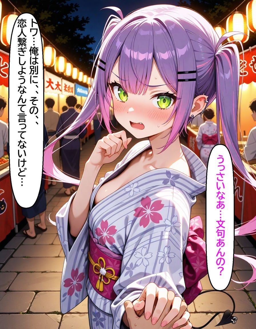 常〇トワ  〜浴衣のまま愛し合った夜〜 サンプル8ページ目